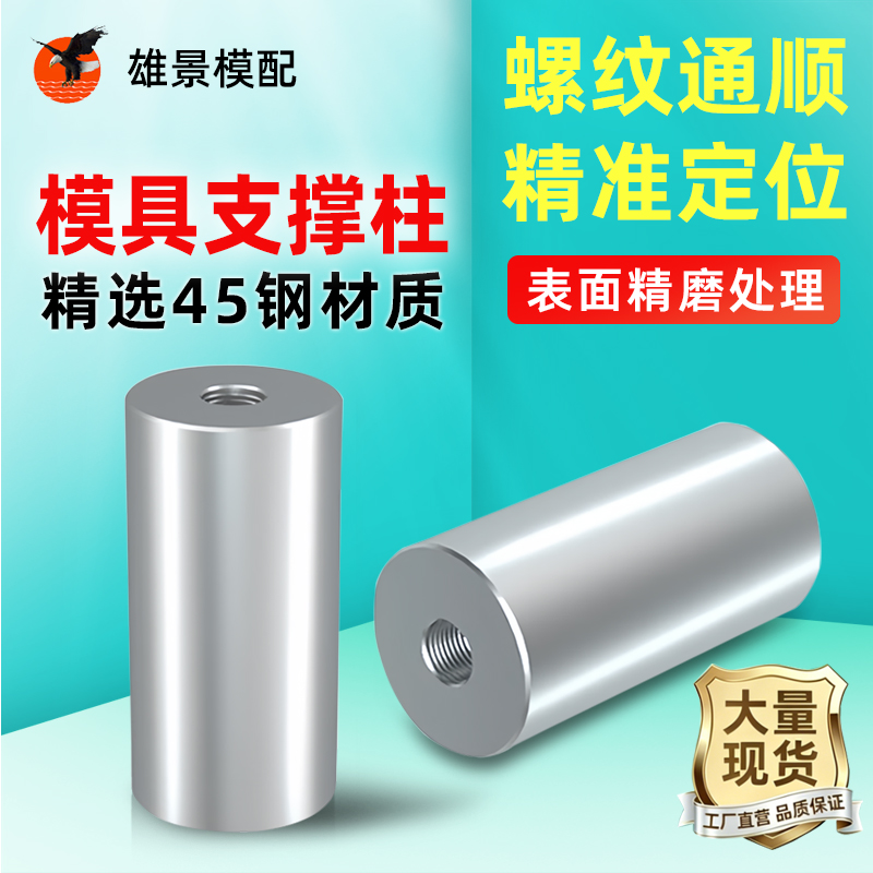 河源撑头