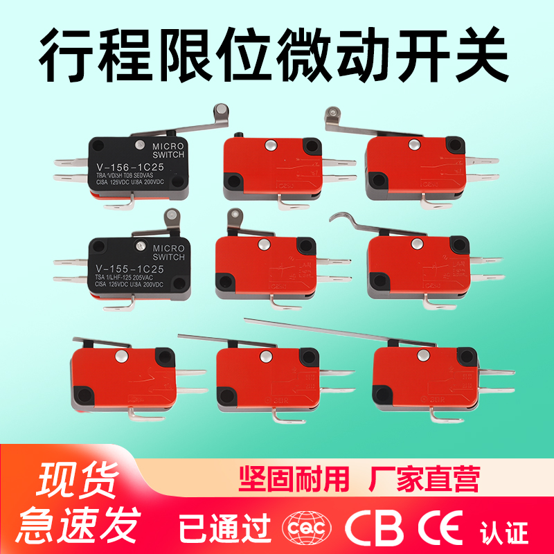 河源微型开关调节块